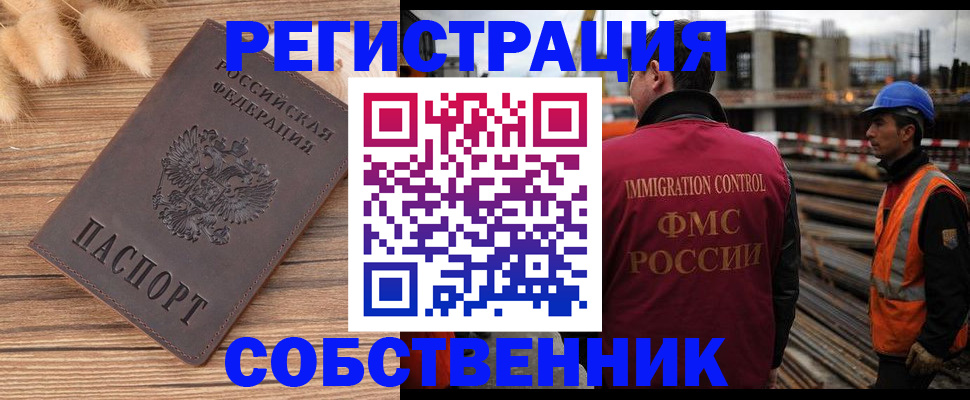 прописка регистрация в Палласовке