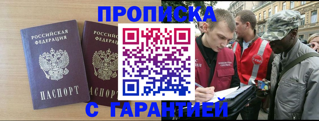 прописка для школы в Палласовке