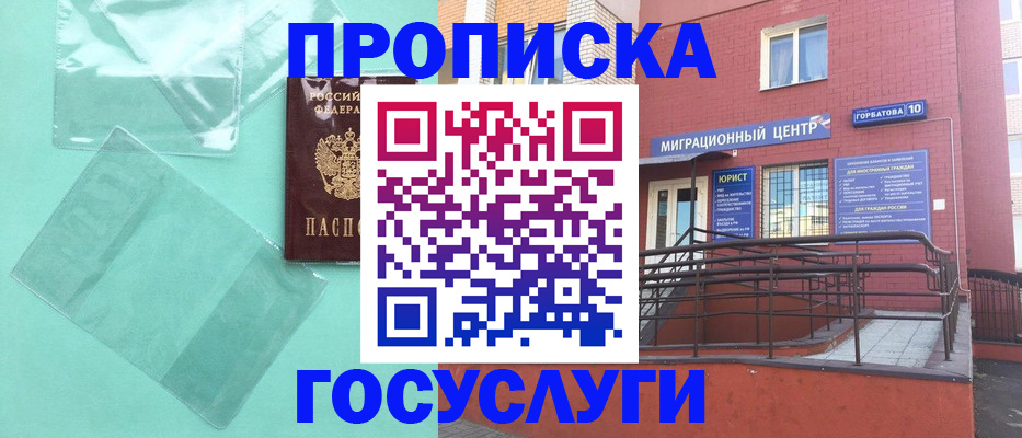 где прописаться в Палласовке